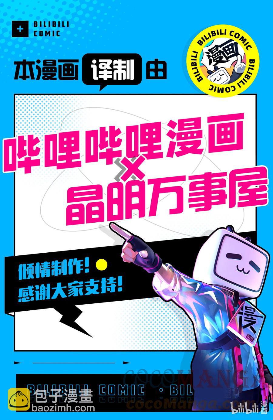 113 艾露玛与饱腹14