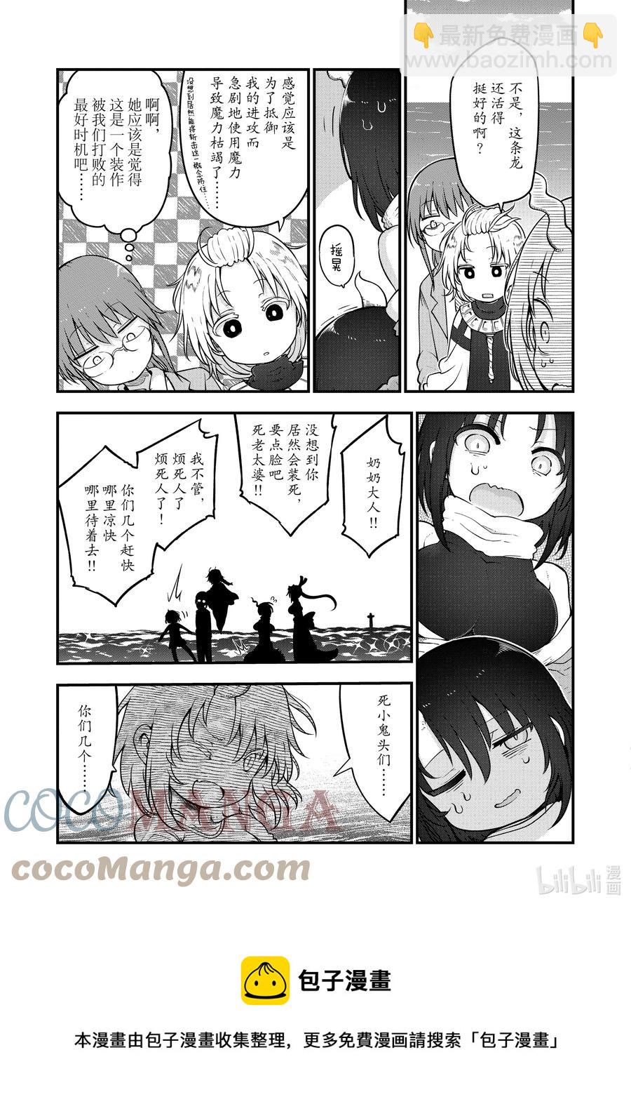 113 艾露玛与饱腹4