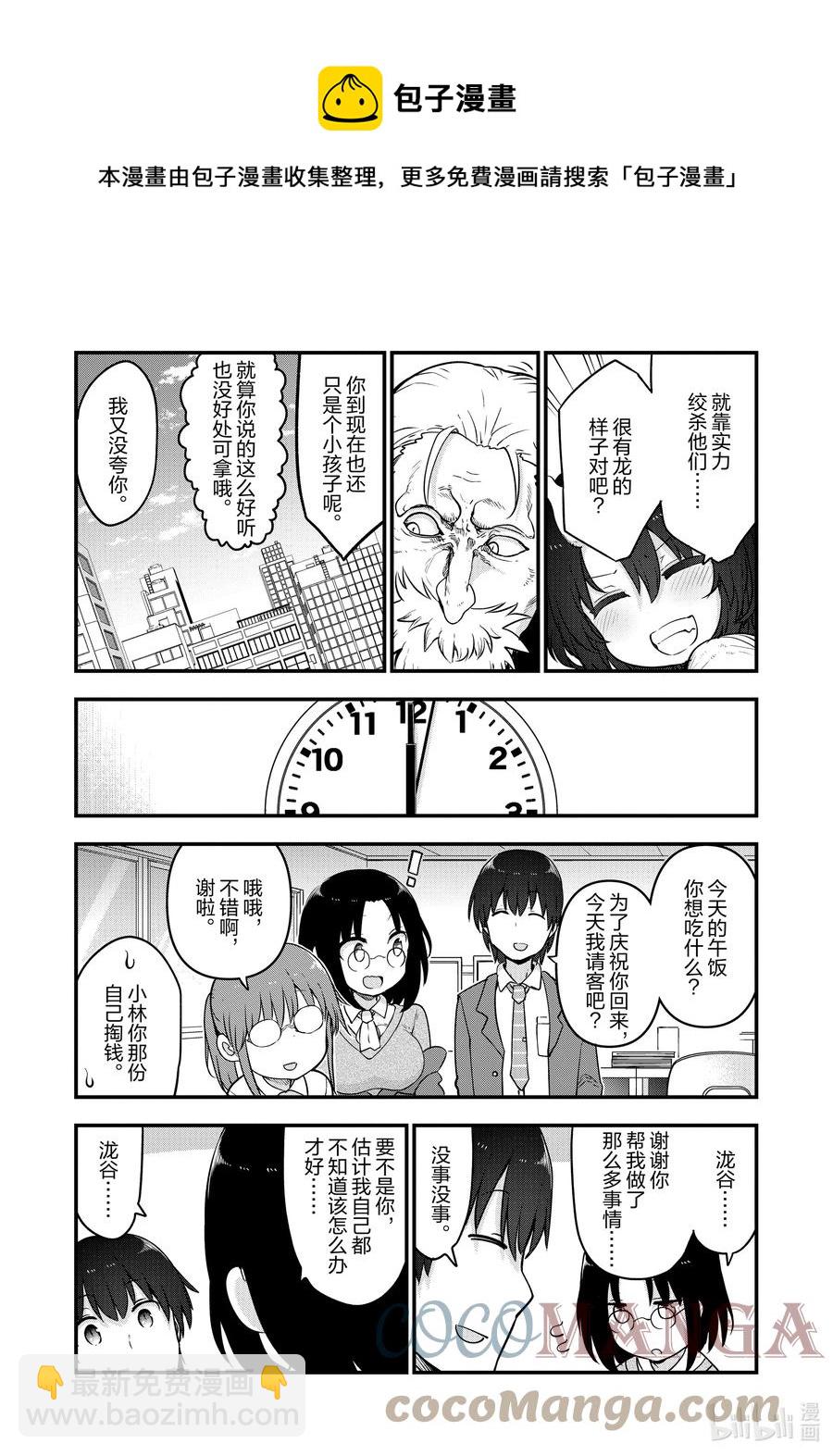 113 艾露玛与饱腹8
