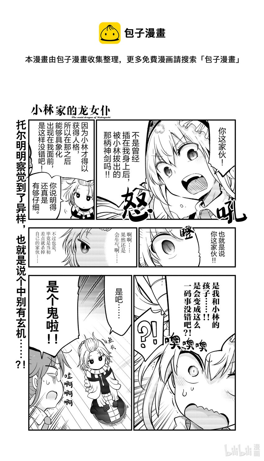 116 托尔与神剑0