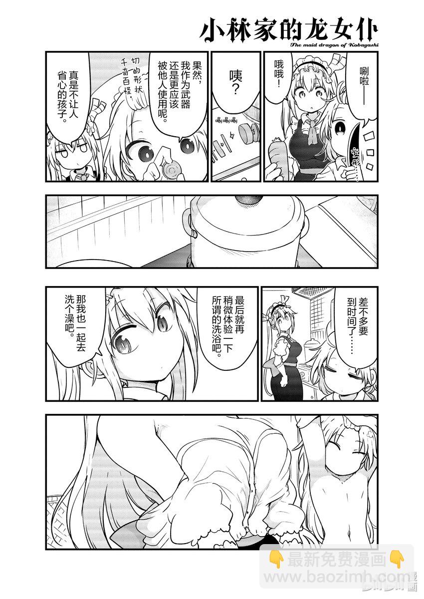116 托尔与神剑11