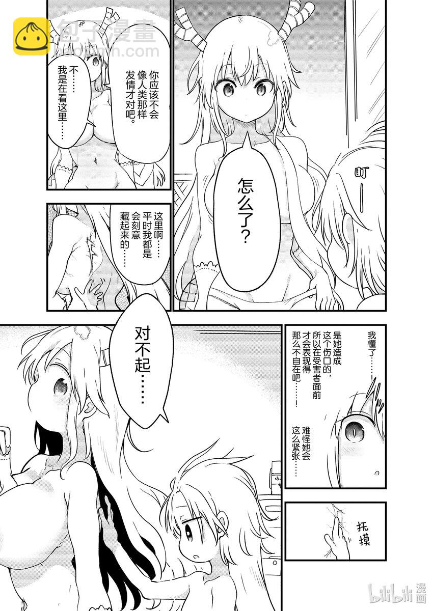 116 托尔与神剑12