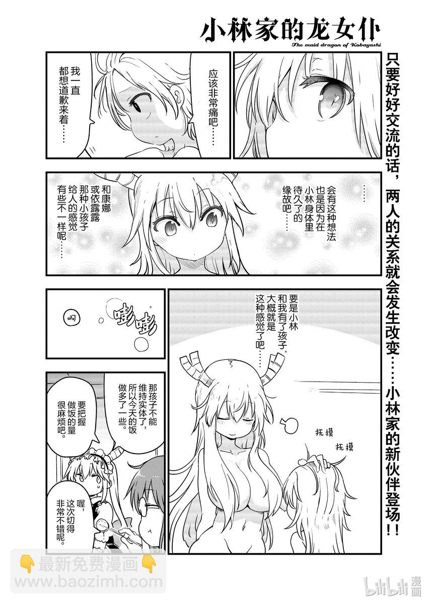 116 托尔与神剑13