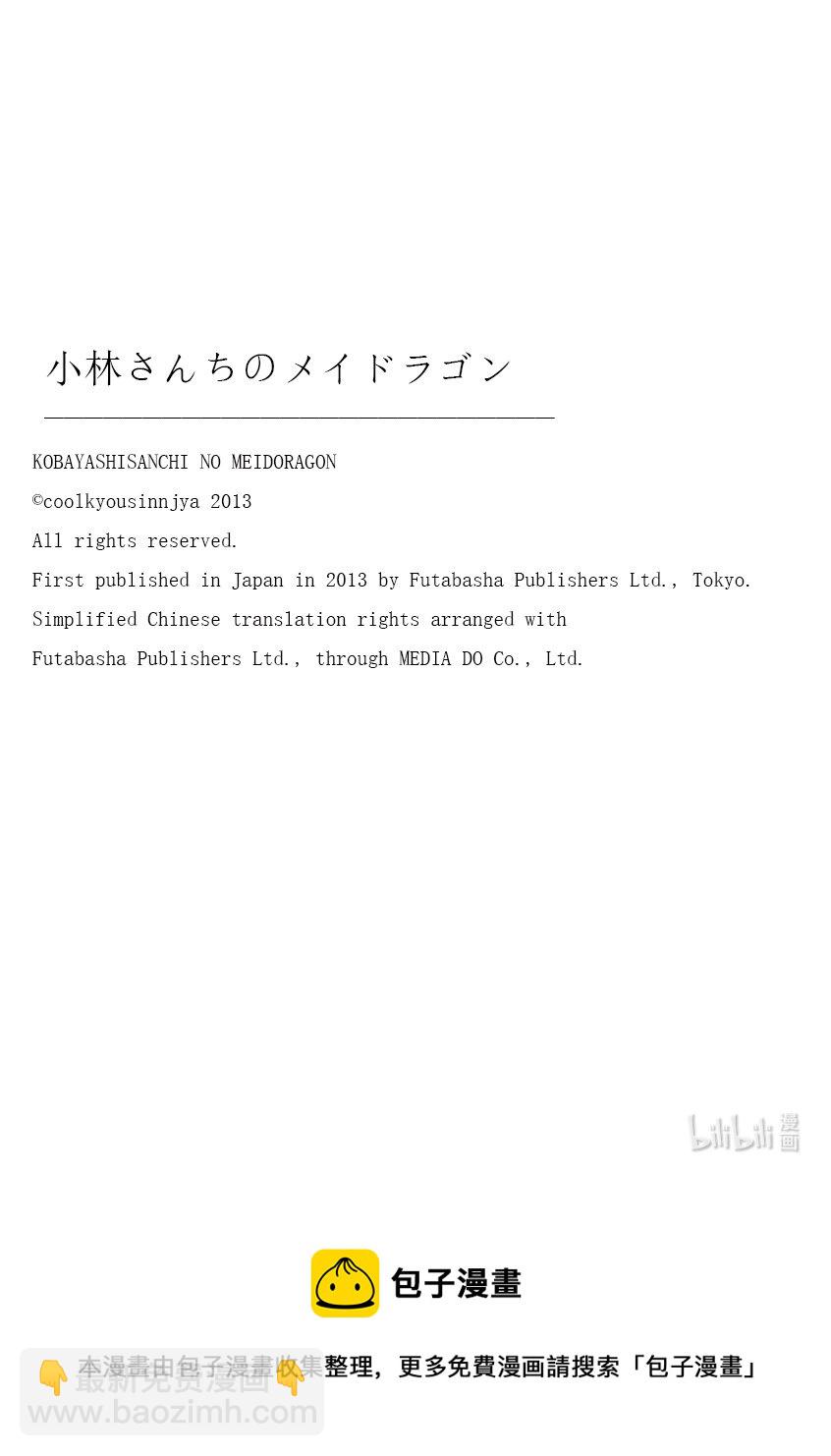 116 托尔与神剑15