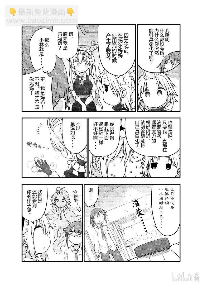 116 托尔与神剑2