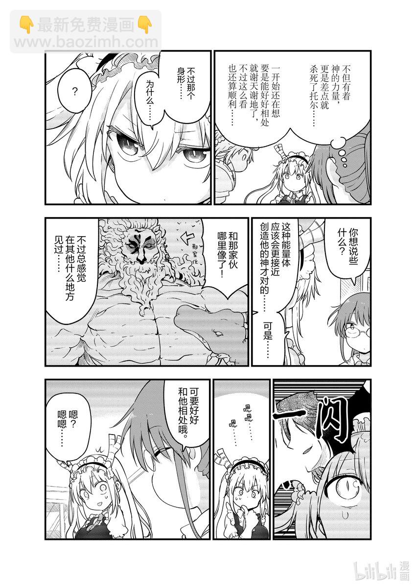 116 托尔与神剑4