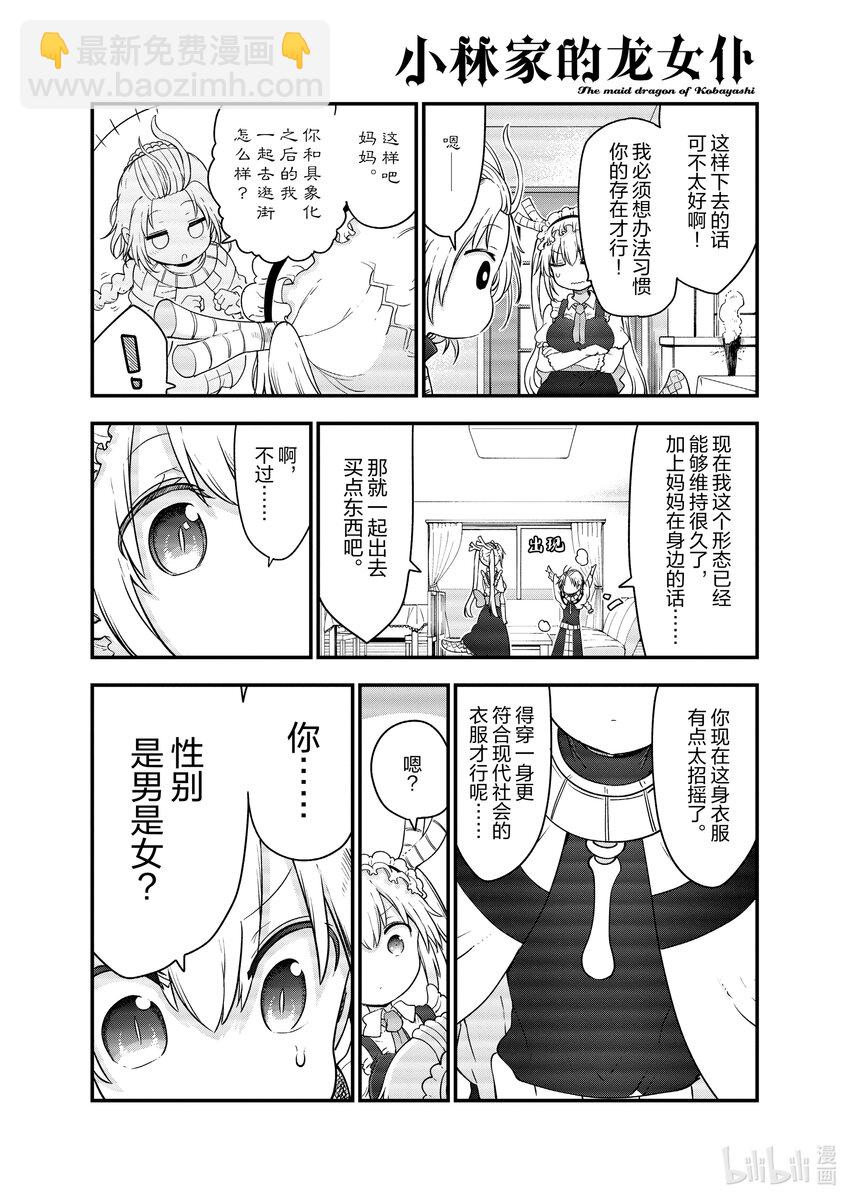 116 托尔与神剑7