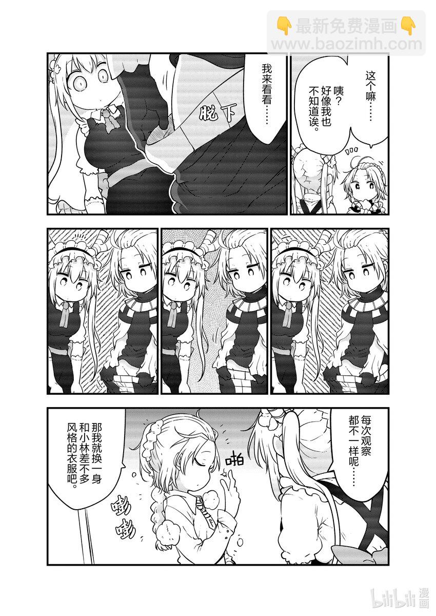 116 托尔与神剑8