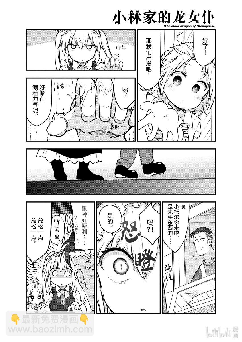116 托尔与神剑9
