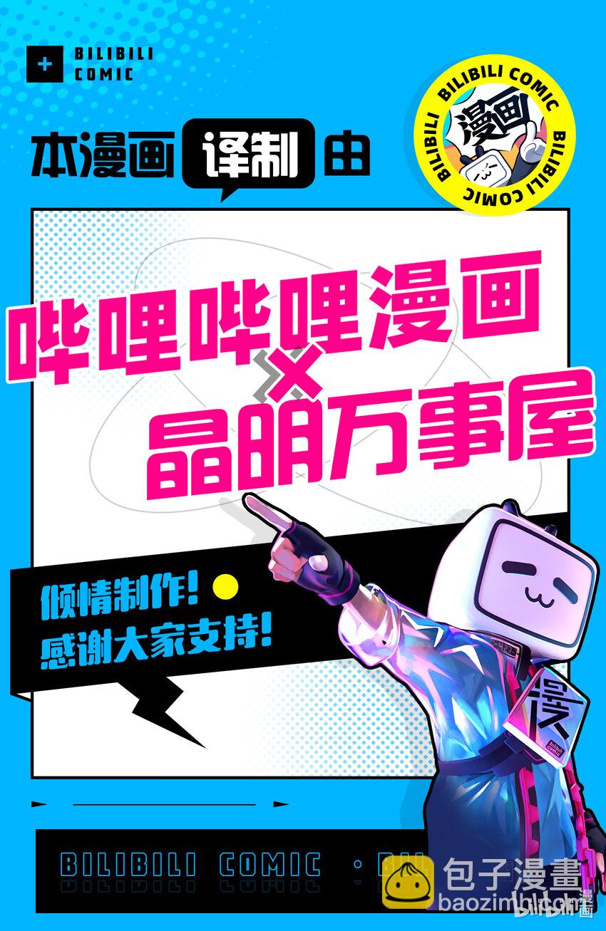 122 吉塔与赔罪14