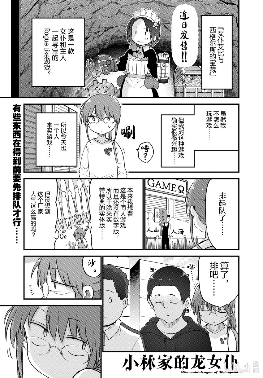 129 小林与法夫纳0