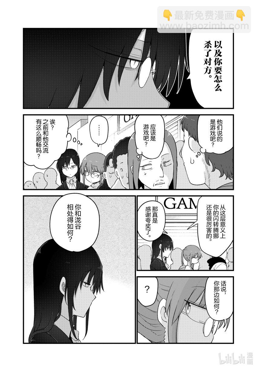 129 小林与法夫纳4