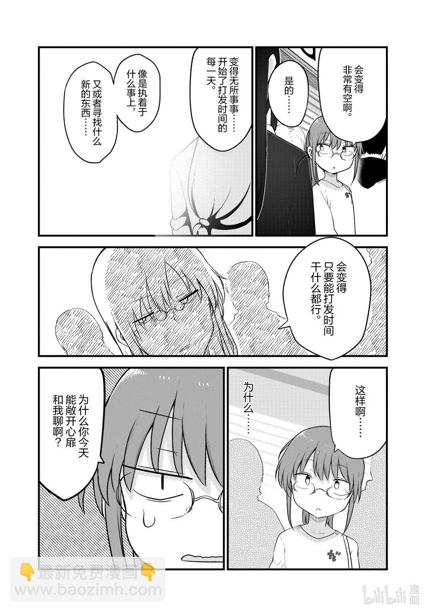 129 小林与法夫纳8