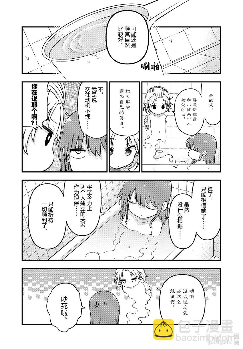 130 伊露露和过夜（上）10