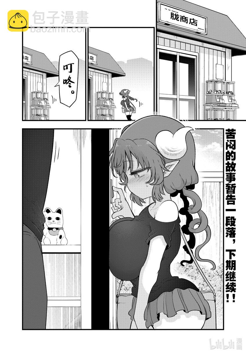 130 伊露露和过夜（上）13