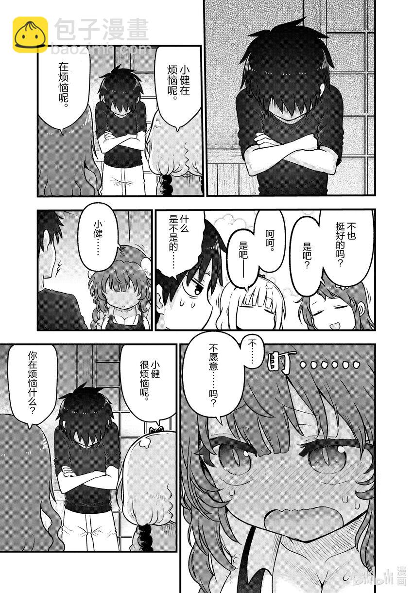 130 伊露露和过夜（上）2