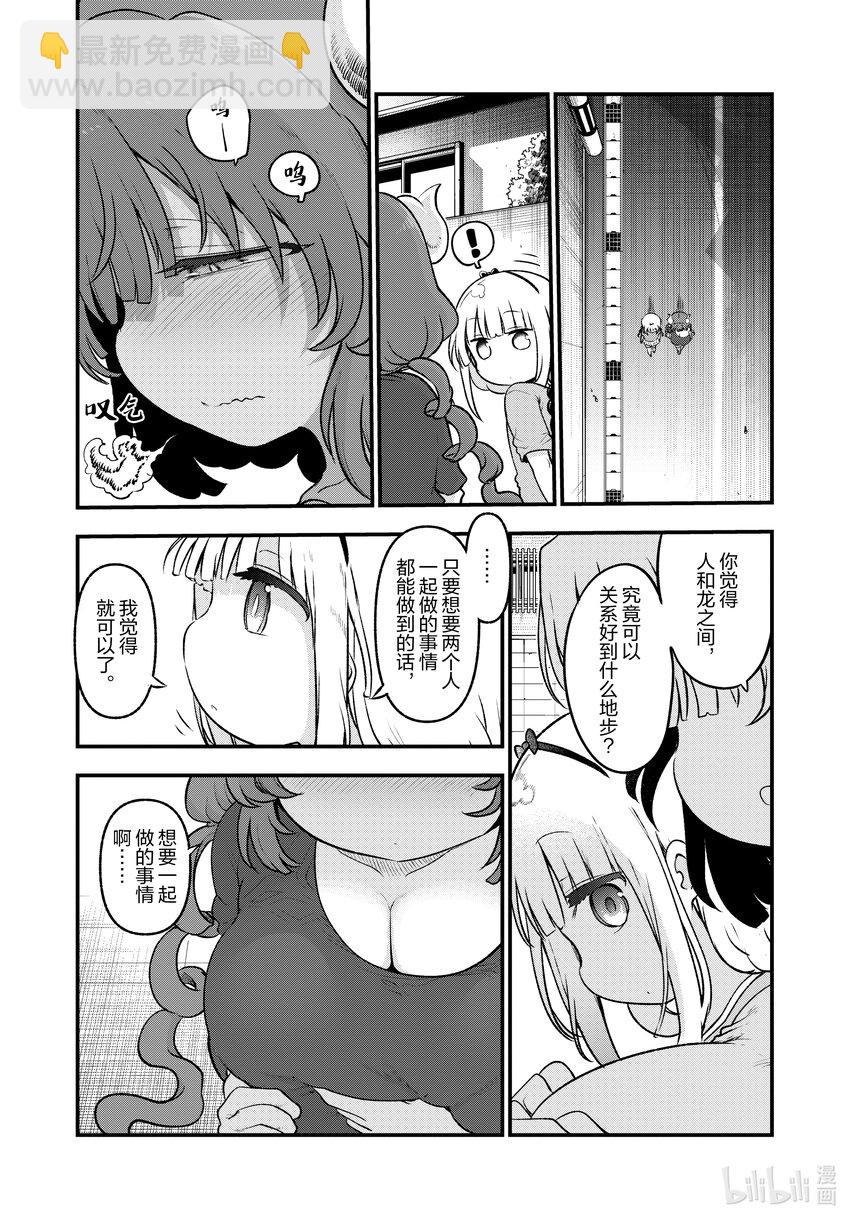 130 伊露露和过夜（上）4