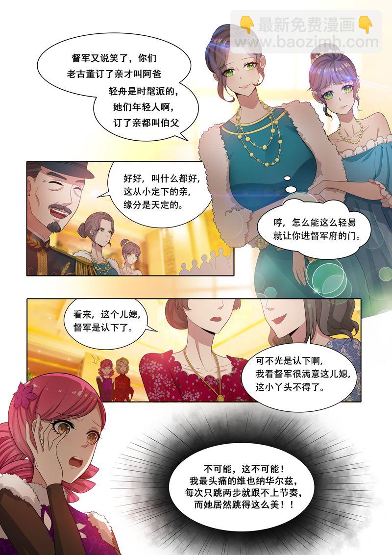 第20话 华尔兹7