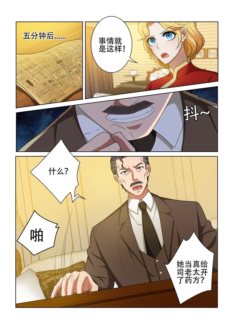 第41话 算盘落空0