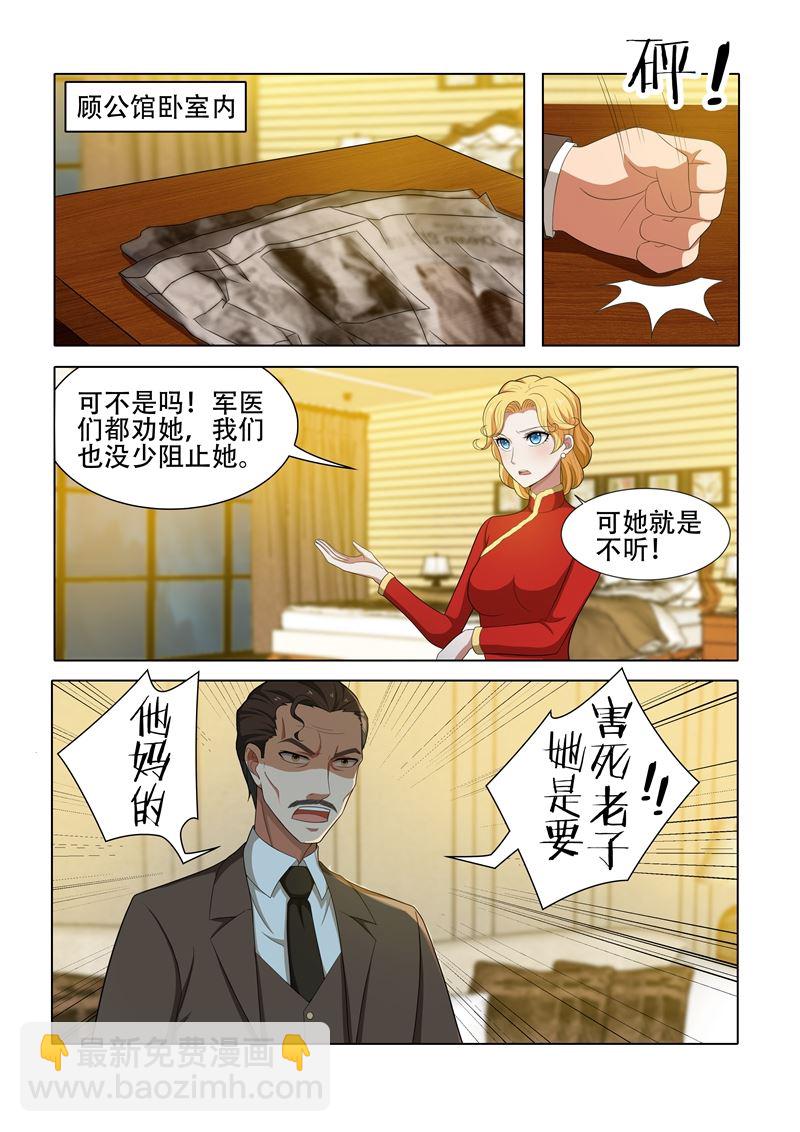 第41话 算盘落空1
