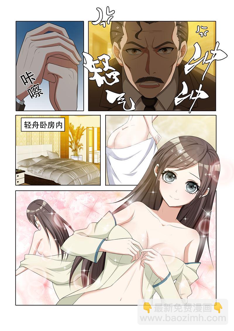 第41话 算盘落空3