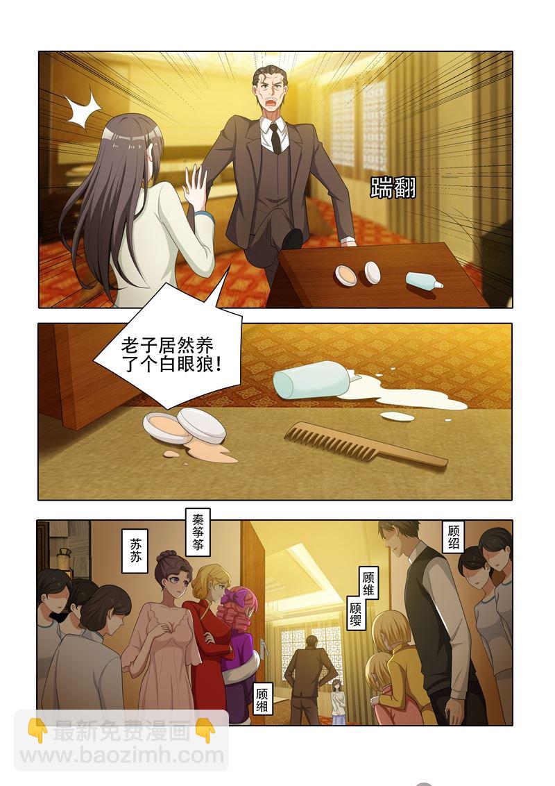 第41话 算盘落空6
