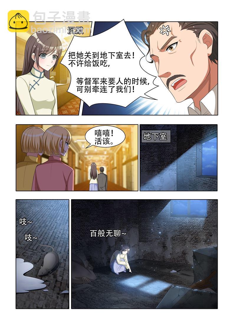第41话 算盘落空7