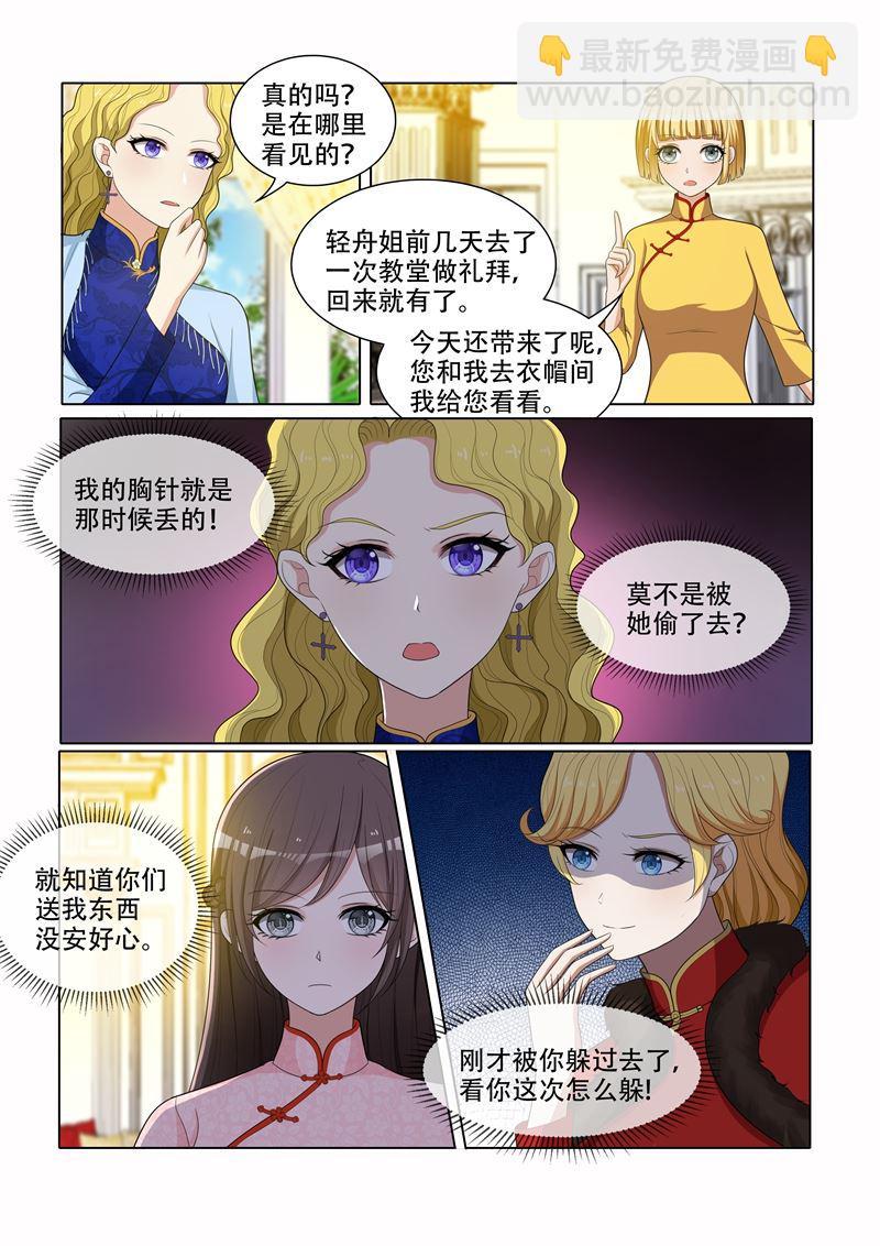 第59话 偷鸡不成蚀把米1