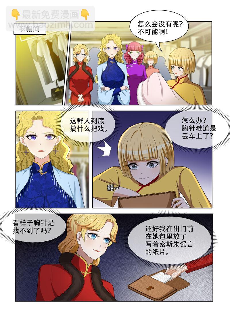 第59话 偷鸡不成蚀把米2