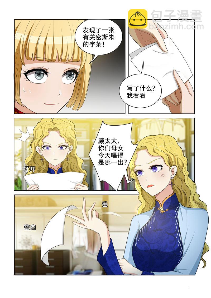 第59话 偷鸡不成蚀把米3