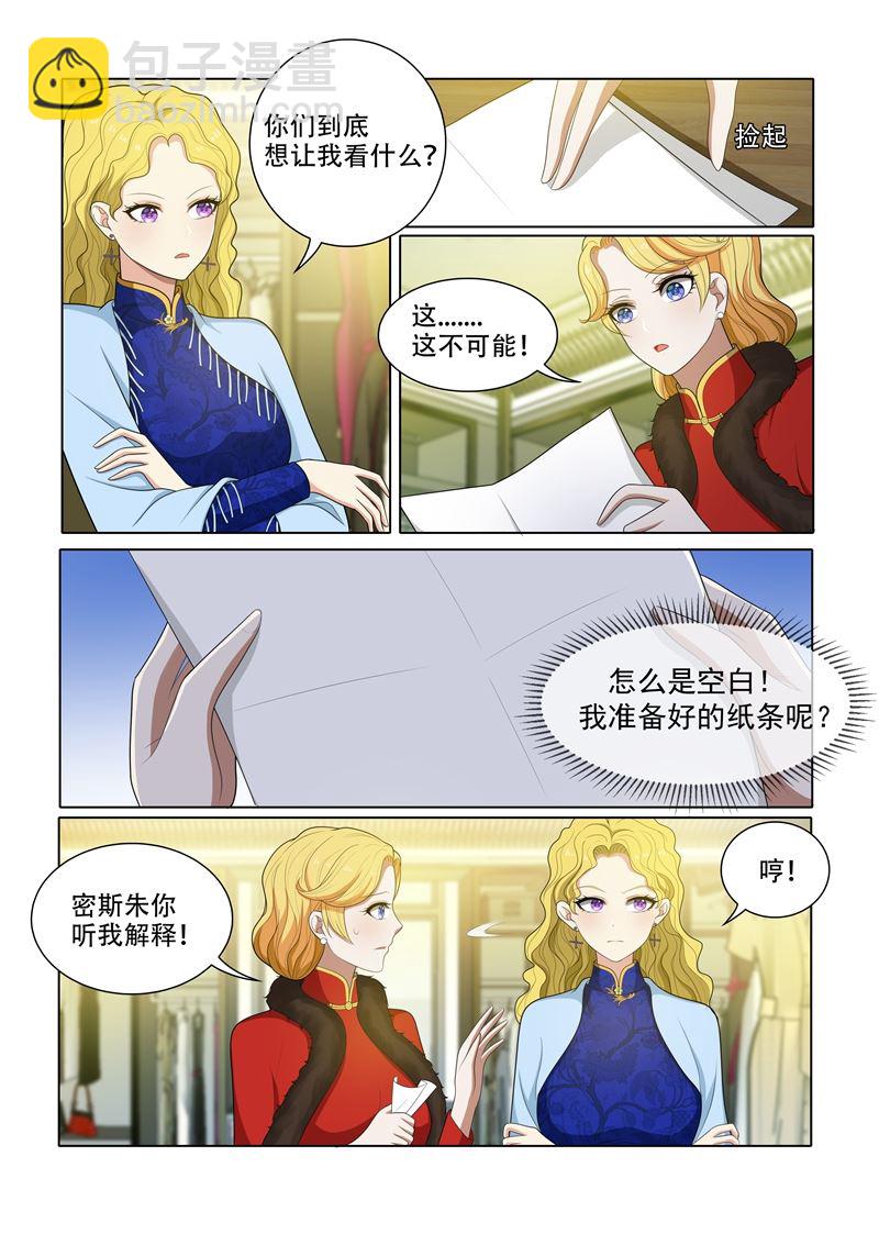 第59话 偷鸡不成蚀把米4