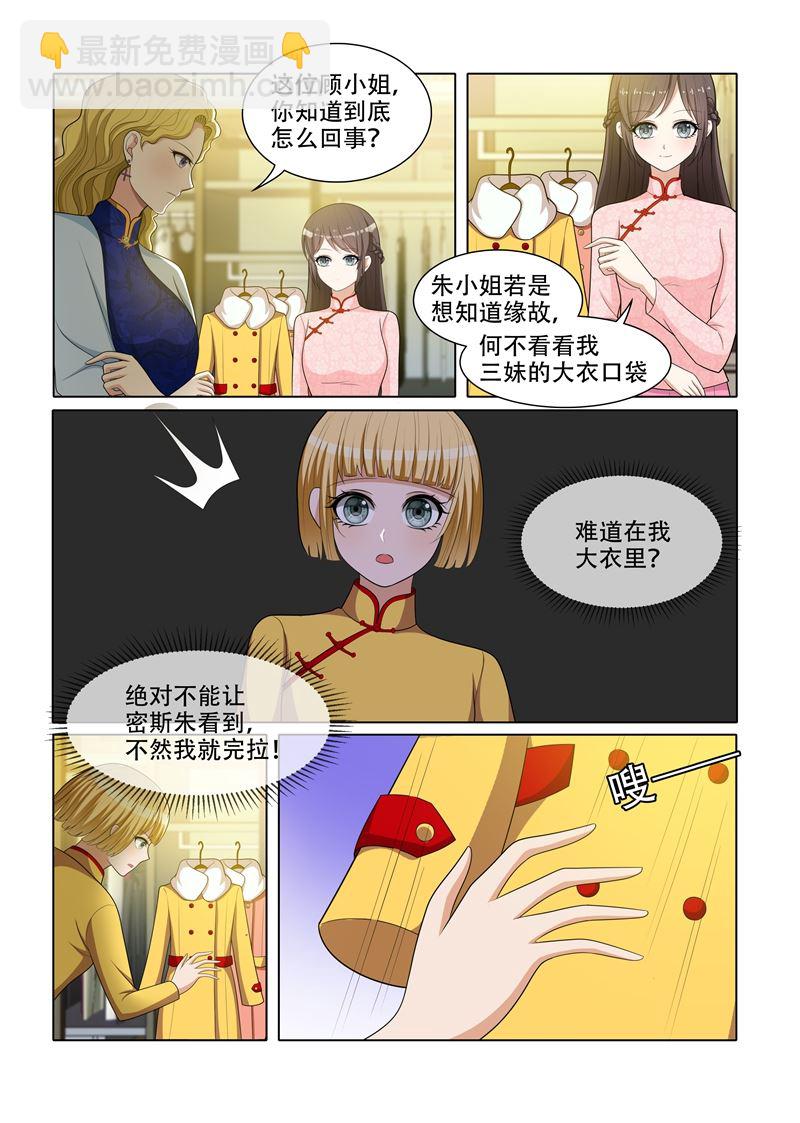 第59话 偷鸡不成蚀把米5