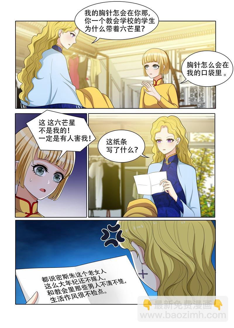 第59话 偷鸡不成蚀把米7