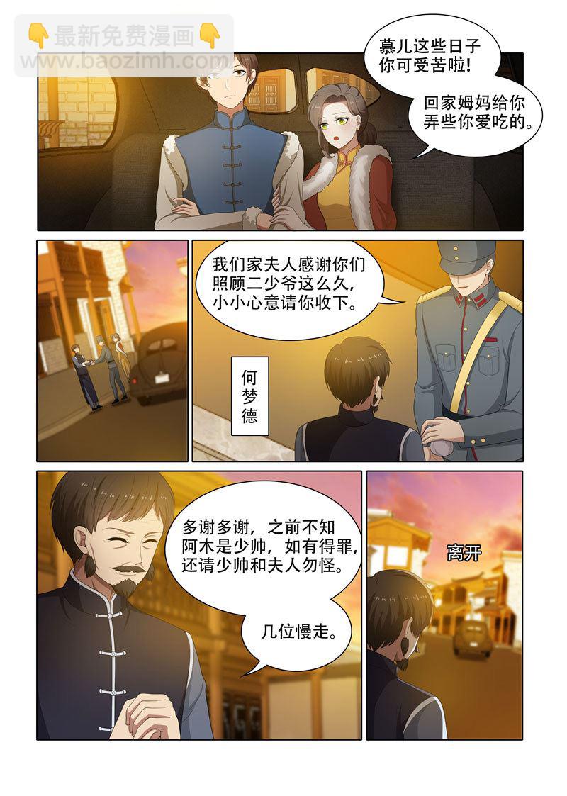 第68话 轻舟的小算盘5