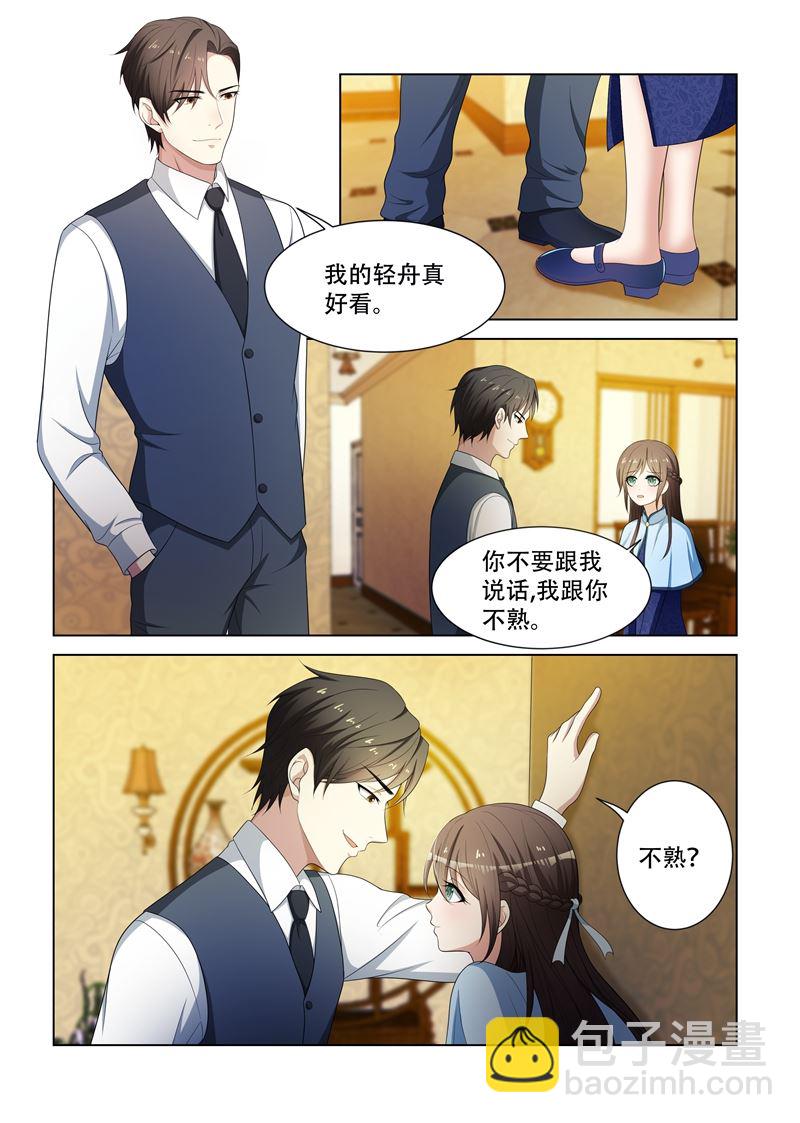 第84话 在司家过元宵节2
