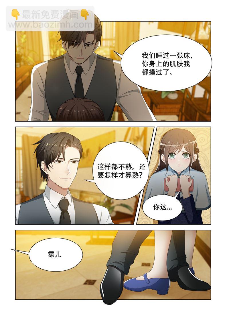 第84话 在司家过元宵节3