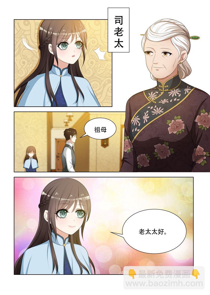 第84话 在司家过元宵节4