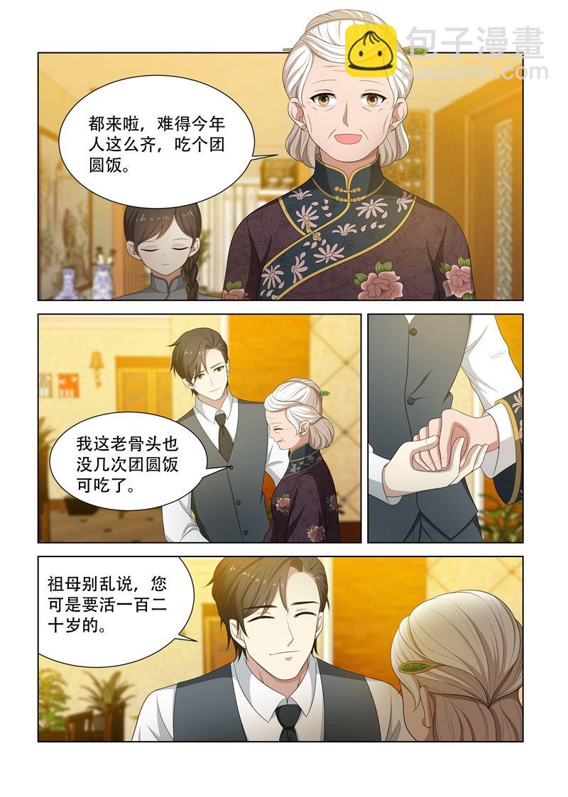 第84话 在司家过元宵节5