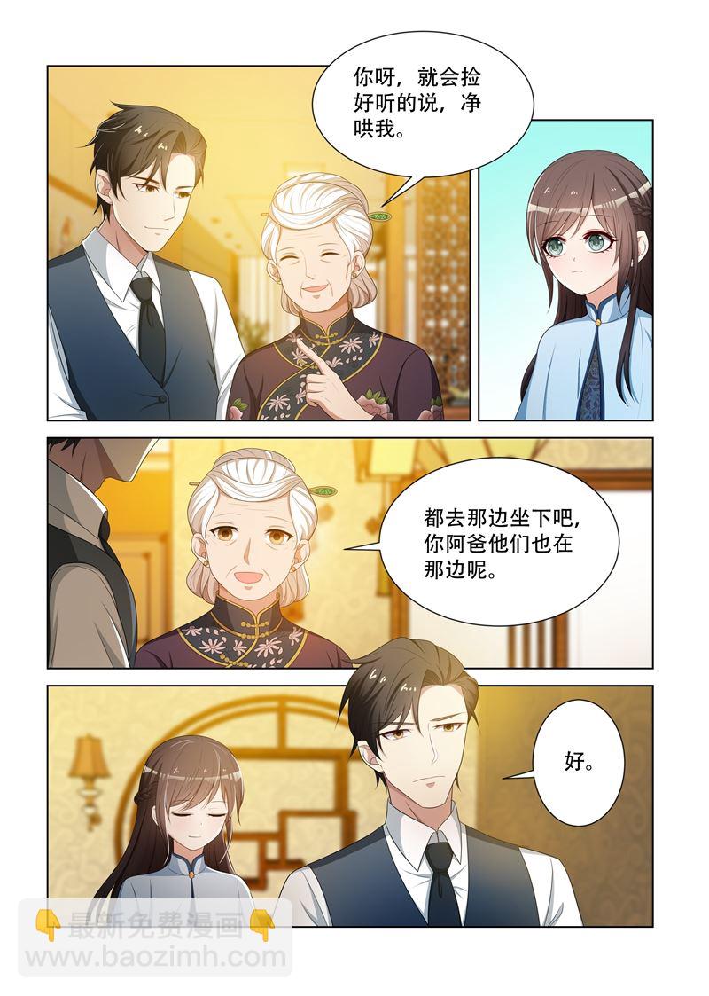 第84话 在司家过元宵节6