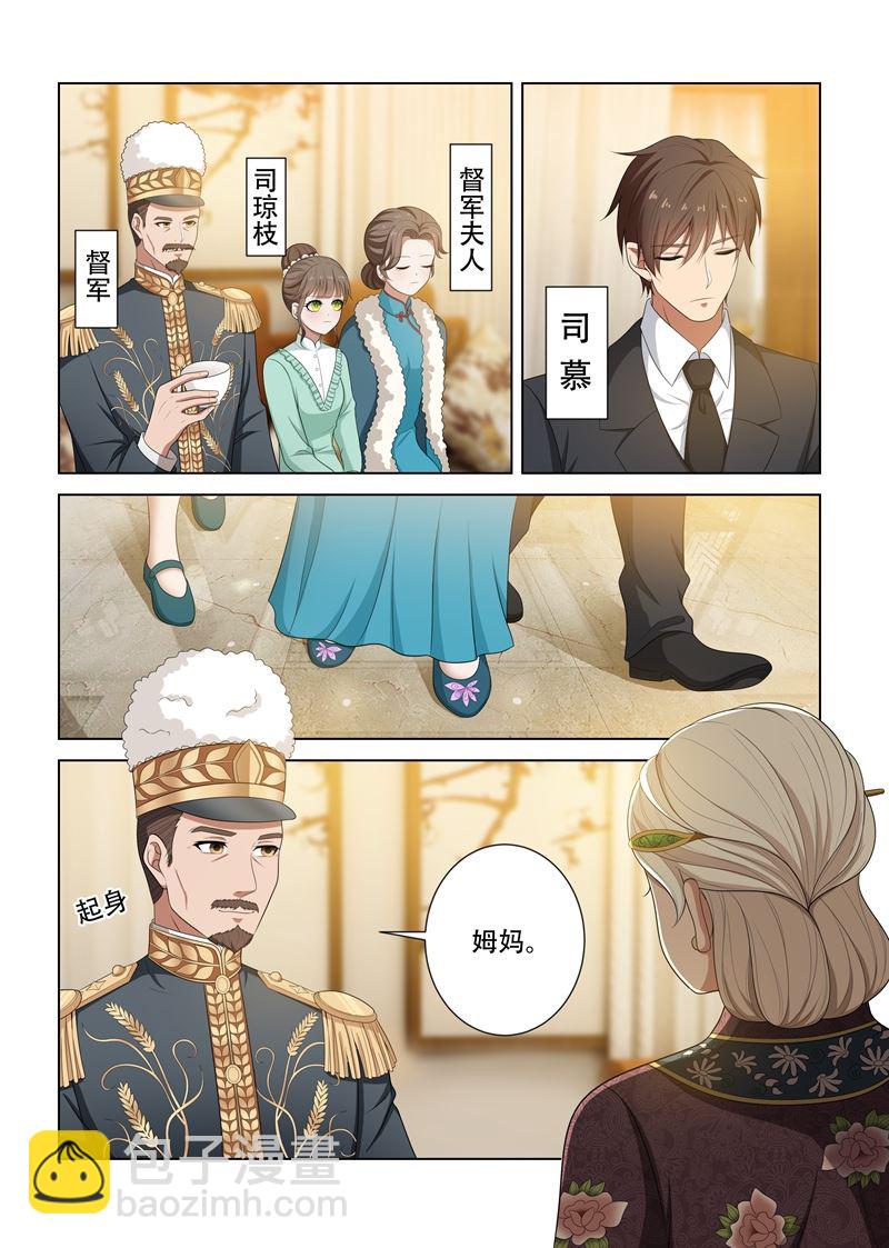 第84话 在司家过元宵节7