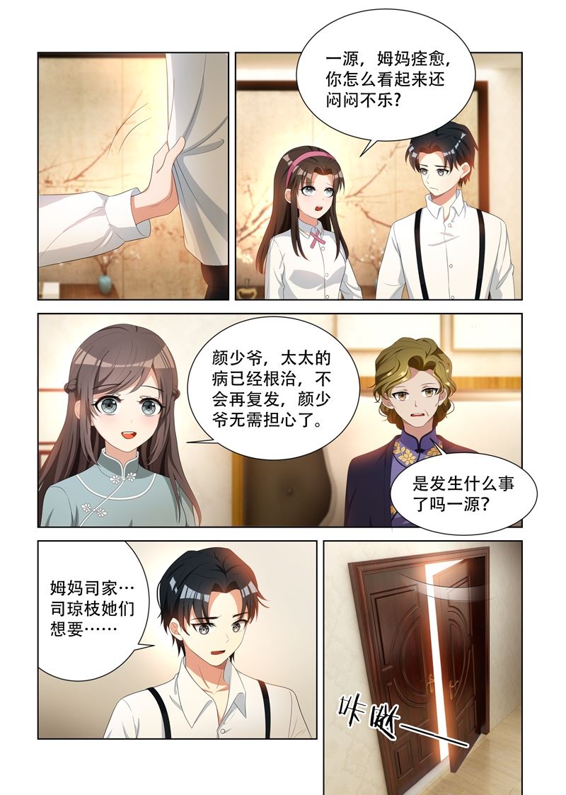 第95话 得知内情0