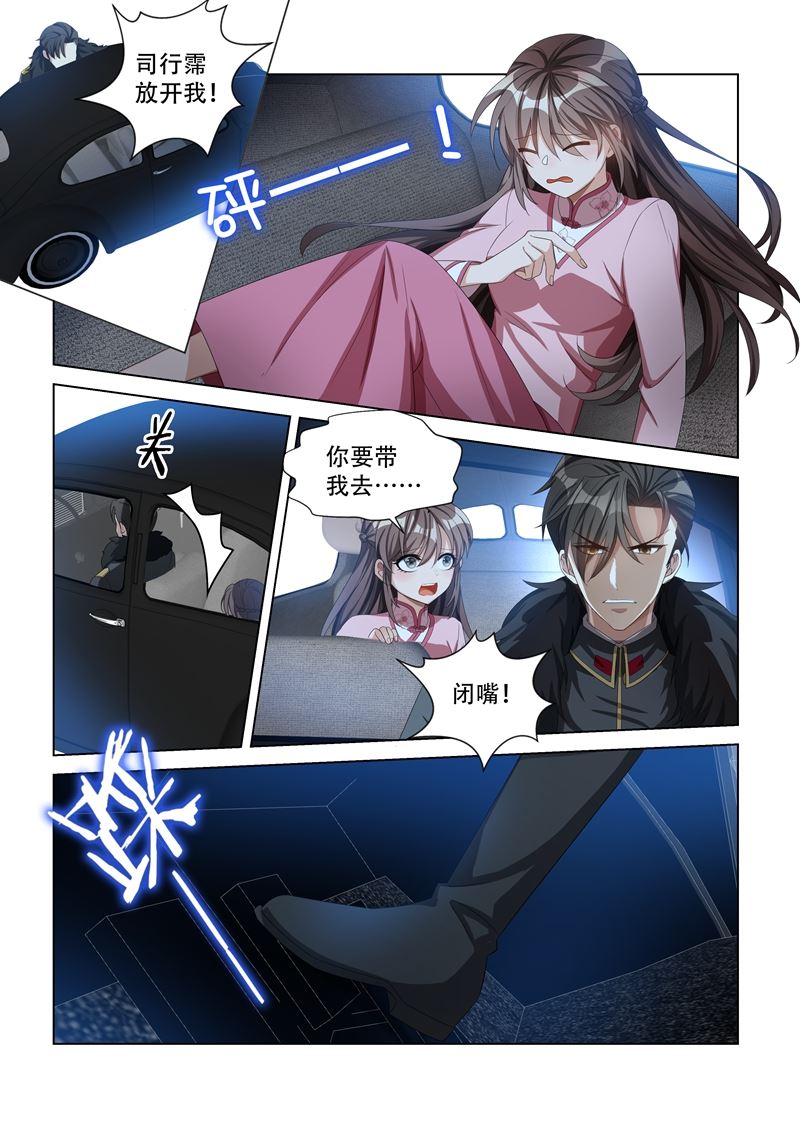 第110话 他像暴怒的野兽0