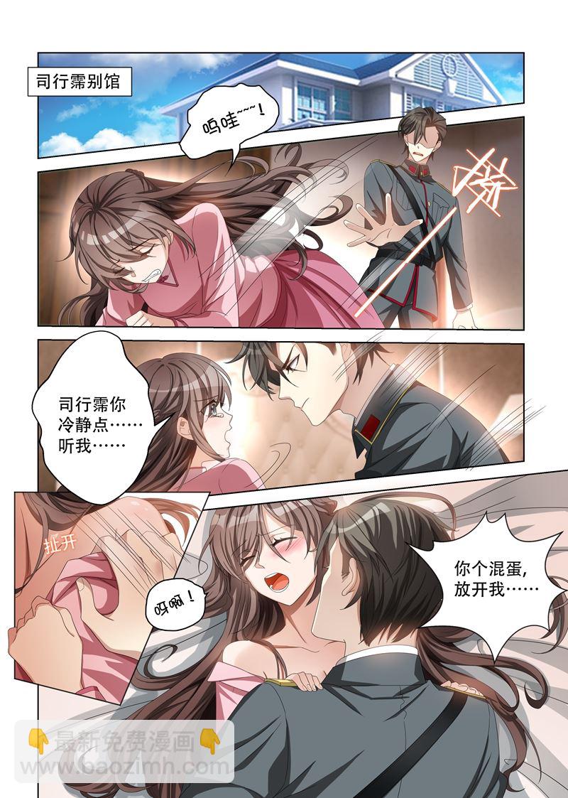 第110话 他像暴怒的野兽1