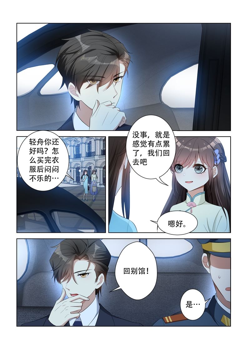 第116话 坐等她们内斗0