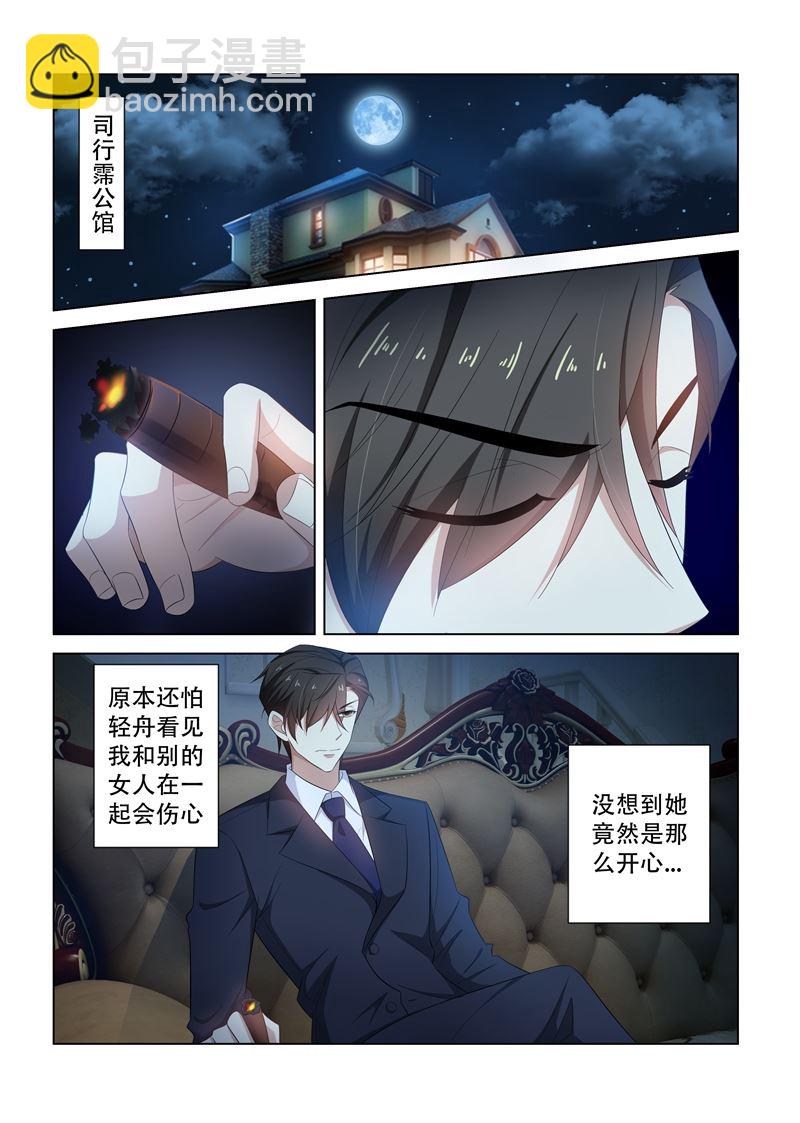 第116话 坐等她们内斗1