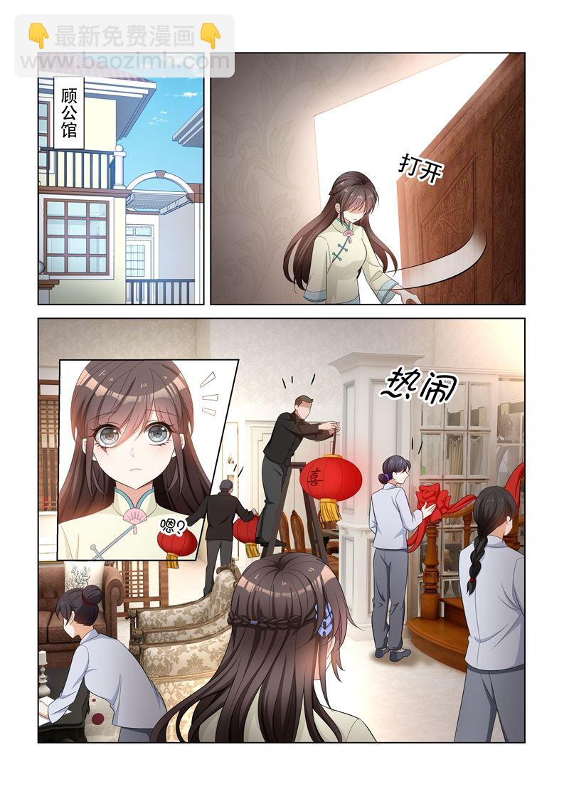 第116话 坐等她们内斗3