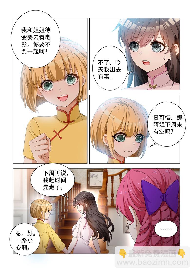 第117话 突然转性？1