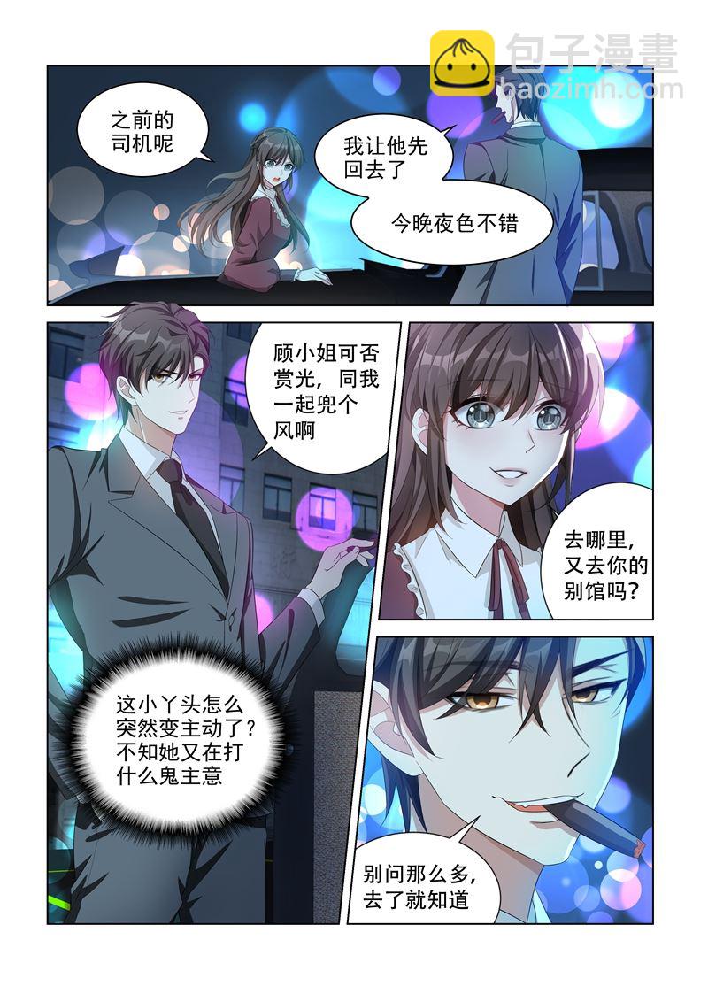 第140话 司行霈！7