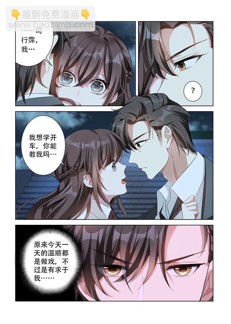 第142话 摸哪里？！4