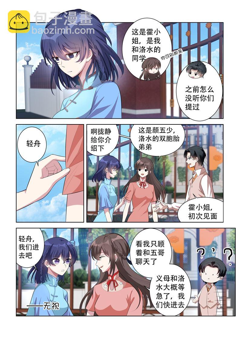第150话 我们也是朋友！2